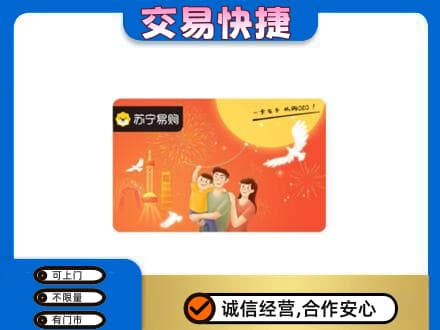 荆门购物卡回收苏宁易购卡.jpg