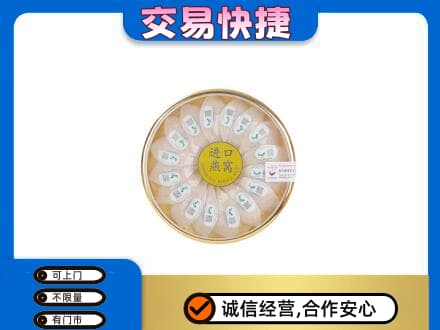 荆门礼品回收进口燕窝.jpg