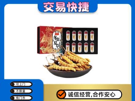 荆门礼品回收冬虫夏草.jpg