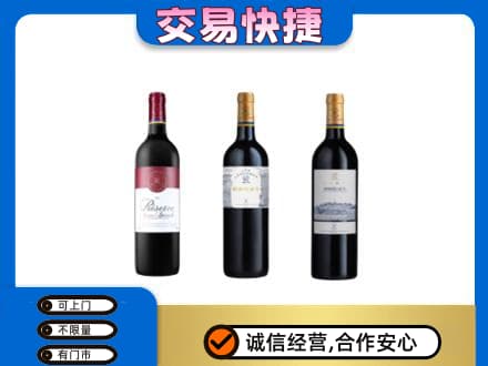 荆门洋酒回收拉菲红酒.jpg