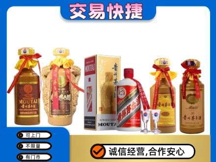 荆门茅台酒回收年份茅台.jpg