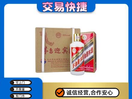 荆门茅台回收迎宾酒.jpg